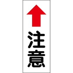6300000717 [カーブミラー用注意ステッカー（小）]