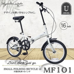 UNELMA 折りたたみ自転車 MF101 アイスグレー ヨドバシ.com - マイパラス 折りたたみ自転車 16インチ MF101