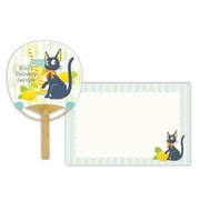 魔女の宅急便 竹うちわ豆だより/檸檬（れもん） [キャラクターグッズ]