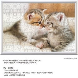 にゃんにゃんにゃんこ/ジグソーパズル/300ピース/SAN-X/平成 51XRbMdWVWL._SS200_.jpg
