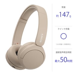 ヨドバシ.com - ソニー SONY WH-CH520 C [ワイヤレスステレオ