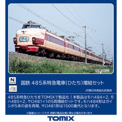 ヨドバシ.com - トミックス TOMIX 98826 Nゲージ 完成品 国鉄 485系