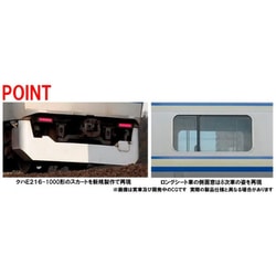 ヨドバシ.com - トミックス TOMIX 98829 Nゲージ 完成品 JR E217