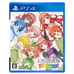 五等分の花嫁 ごとぱずストーリー [PS4ソフト]
