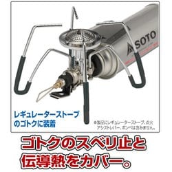 ソト SOTO シングルバーナー ST-330 アシストグリップ 楽天市場】soto st－330アシストグリップの通販
