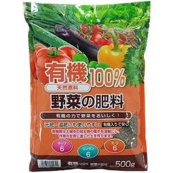有機100％野菜の肥料 500g