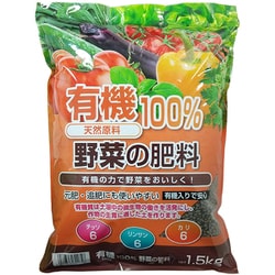 有機100％野菜の肥料 1.5kg