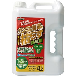 ガンコな雑草もすばやく枯らす除草剤シャワータイプ 4L
