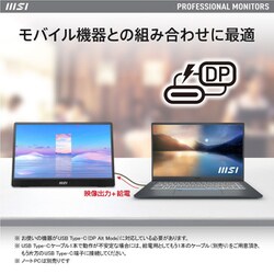 ヨドバシ.com - MSI エムエスアイ PRO MP161 [モバイルモニター/15.6型