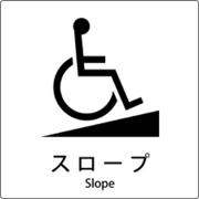 6300001021 [JIS標識ピクトサイン スロープ]