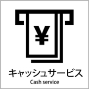 6300001033 [JIS標識ピクトサイン キャッシュサービス]