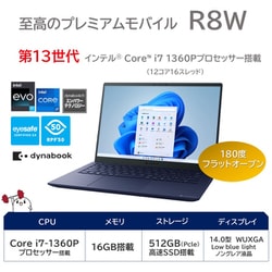 ヨドバシ.com - Dynabook ダイナブック ノートパソコン/dynabook R8/14型/Core i7-1360P/メモリ  16GB/SSD 512GB/Windows 11 Home/Office Home ＆ Business 2021/ダークテックブルー/ ヨドバシカメラ限定モデル P1R8WDBL 通販【全品無料配達】