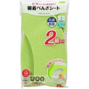 便座シート ぴたQ 2組入り 吸着便座シート 吸着 便座 トイレ グリーン
