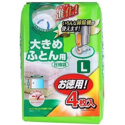 布団圧縮袋 L 4枚入り O-917