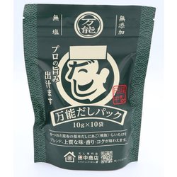 万能だしパック 10g×10袋 [期限切迫商品（賞味期限：2025年10月27日）]