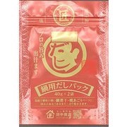 鍋用だしパック 40g×2袋