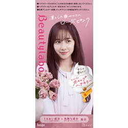 ビューティラボ ホイップヘアカラー ローズピンク