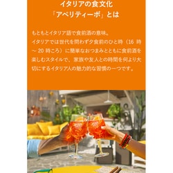 ヨドバシ.com - APEROL アペロール 11度 350ml [リキュール