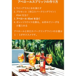 ヨドバシ.com - APEROL アペロール 11度 350ml [リキュール