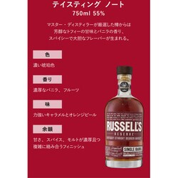 ヨドバシ.com - ワイルドターキー Wild Turkey ラッセルズ リザーブ シングルバレル 55度 750ml [ウイスキー]  通販【全品無料配達】