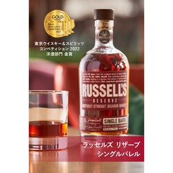 ヨドバシ.com - ワイルドターキー Wild Turkey ラッセルズ リザーブ シングルバレル 55度 750ml [ウイスキー]  通販【全品無料配達】