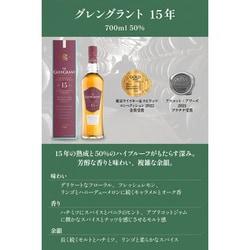 ヨドバシ.com - GLENGRANT グレングラント 15年 50度 700ml
