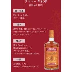 ラマニー ヴィユー ＸＯ シャア・アズナブルのラム ラ・マニー XO | Rum and Whisky