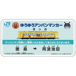 ヨドバシ.com - アガツマ AGATSUMA ダイヤペット DK-7134 ゆうゆうアンパンマンカー [対象年齢：3歳～] 通販【全品無料配達】