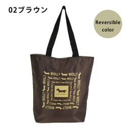WHOLLY（ウォーリー） トートバッグ リバーシブル 3L09-02 ブラウン