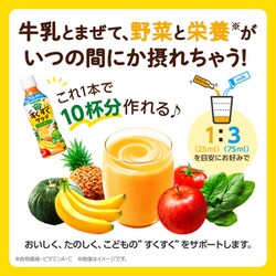 ヨドバシ.com - カゴメ KAGOME 野菜生活100 すくすくサラダ