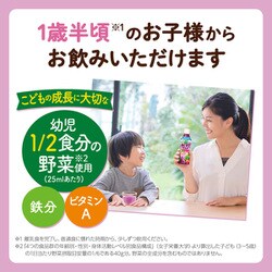 ヨドバシ.com - カゴメ KAGOME 野菜生活100 すくすくサラダ