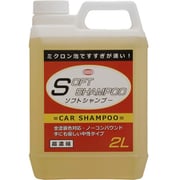 カーシャンプー ソフトシャンプー 2L 超濃縮 全塗装色対応 ノンコンパウンド 中性タイプ SS-20