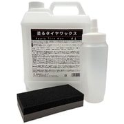 塗るタイヤワックス 4L NTW-4