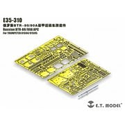 E35-310 1/35 現用 ロシア BTR-80/80A装甲兵員輸送車（トランペッター用） [ディテールアップパーツ]