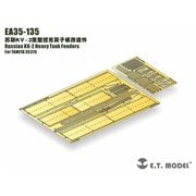 EA35-135 1/35 WWII ソビエト/ロシア KV-2重戦車用フェンダーセット（タミヤ用） [ディテールアップパーツ]