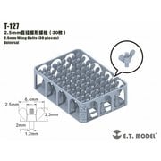 T-127 汎用 2.5mm径 蝶ボルト 30個入 [ディテールアップパーツ]
