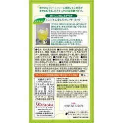 ヨドバシ.com - 片岡物産 辻利宇治抹茶入り グリーンレモンティー 5P