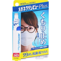 メガネクリンビュー Plus くもり止め除菌クリーナー