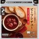 本格レトルトシリーズ いつものパンを贅沢にバターの旨味とろけるビーフシチュー 200g