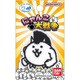 BAN450 BAN101 [にゃんこ大戦争 ワッペン ネコモヒカン]