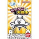 BAN450 BAN102 [にゃんこ大戦争 ワッペン ネコUFO]