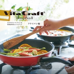 ヨドバシ.com - ビタクラフト VitaCraft テンプパンII ヨドバシ.com - ビタクラフト VitaCraft テンプパンII