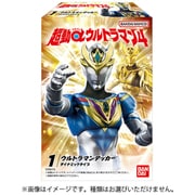 超動αウルトラマン4 1個 [コレクション食玩]