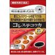 健康きらり コレステコウカ 30粒