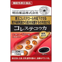 健康きらり コレステコウカ 30粒
