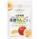ニッポンエール 山形県産 高徳りんごグミ 40g