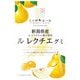 ニッポンエール 新潟県産 ルレクチェグミ 40g