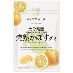 ニッポンエール 大分県産 完熟かぼすグミ 40g