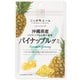 ニッポンエール 沖縄県産 パイナップルグミ 40g