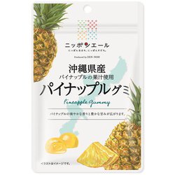 ニッポンエール 沖縄県産 パイナップルグミ 40g